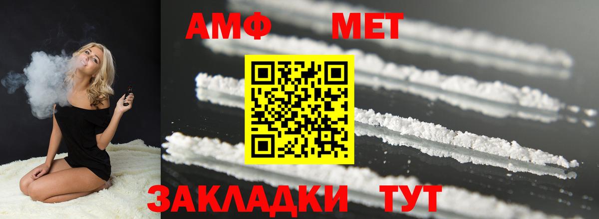 АМФ 98% Фурманов