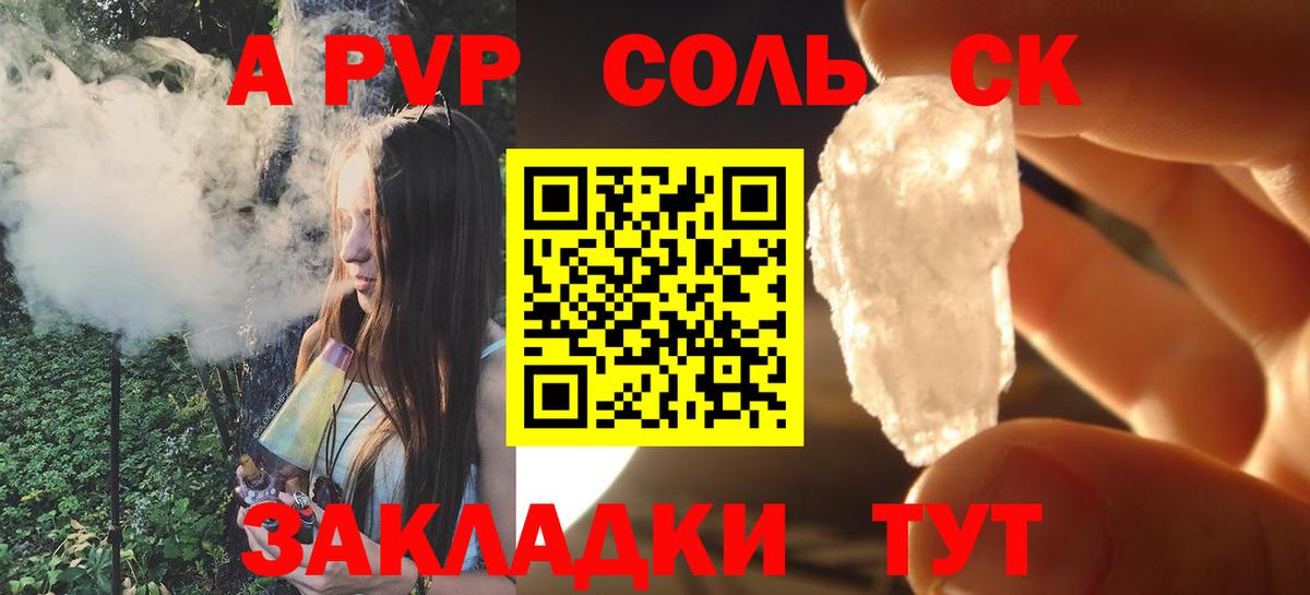 Alpha-PVP СК КРИС Фурманов