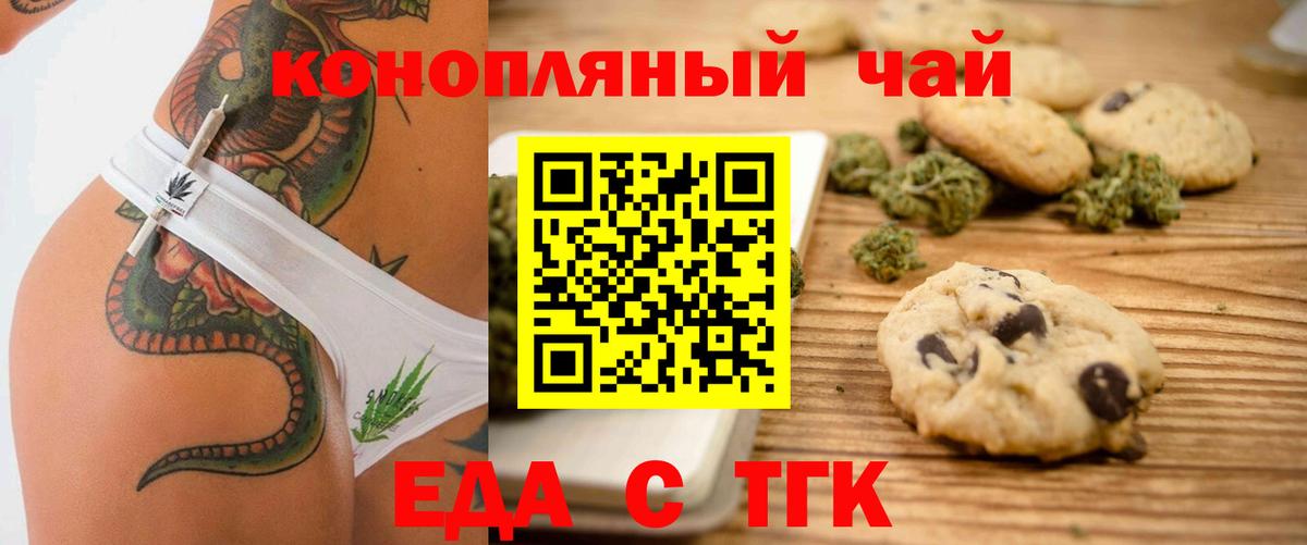 Фурманов  Еда ТГК марихуана  Вход с VPN 