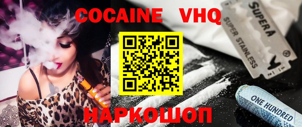 КОКАИН Колумбийский Фурманов