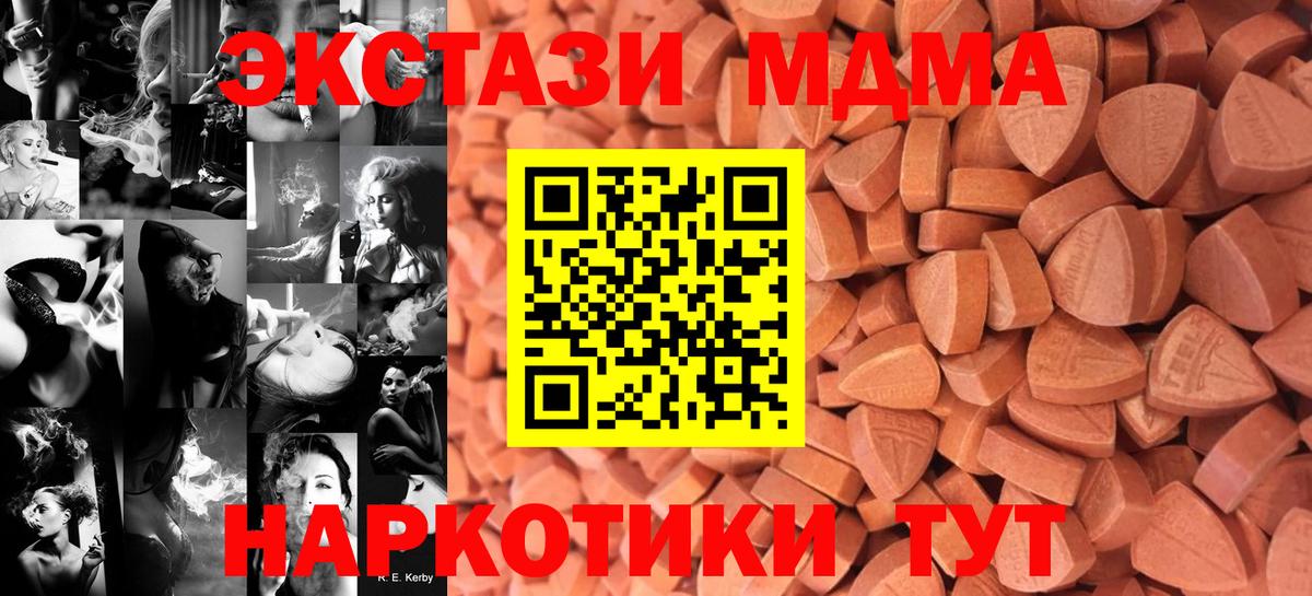 Ecstasy mix  Вход с VPN  Фурманов  ЭКСТАЗИ 300 mg 