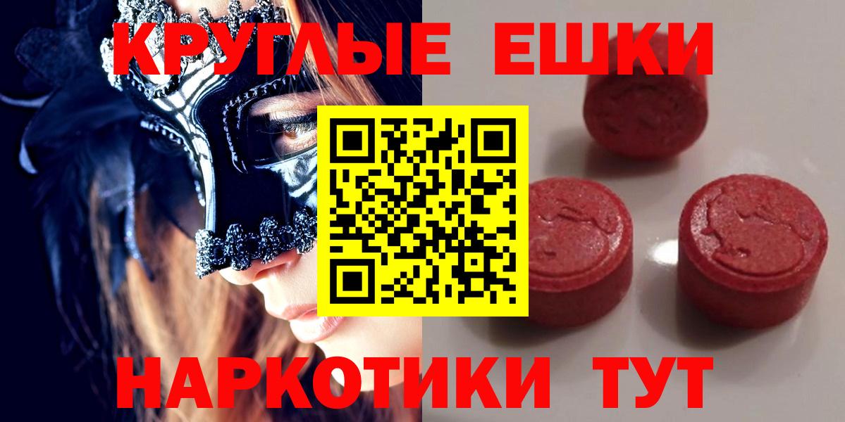 Экстази 250 мг Фурманов