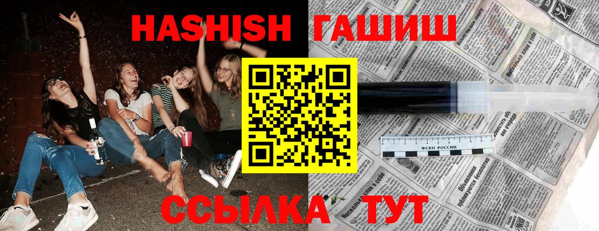 ГАШ хэш Фурманов