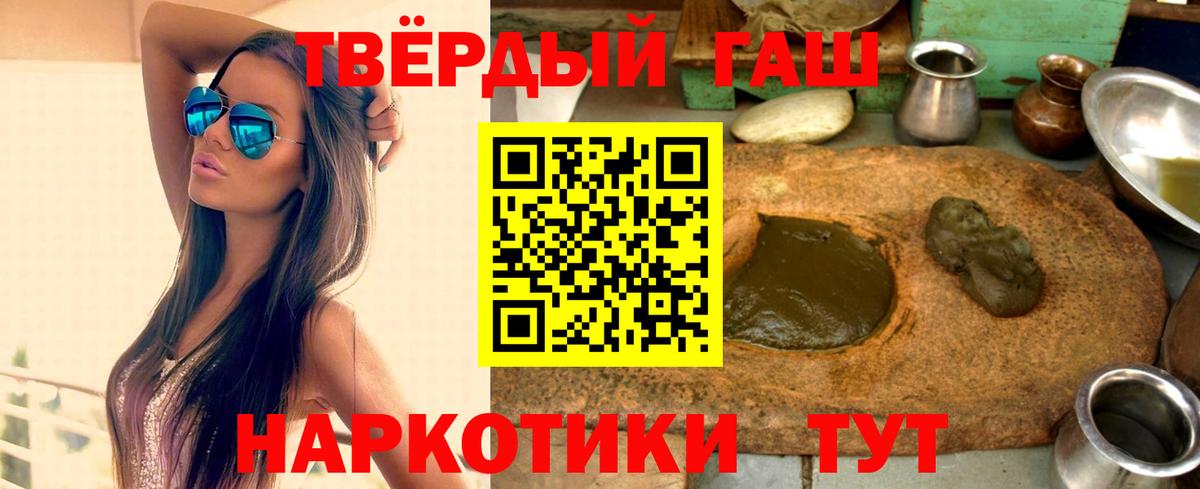 Фурманов  цена   Вход с VPN  Гашиш убойный 