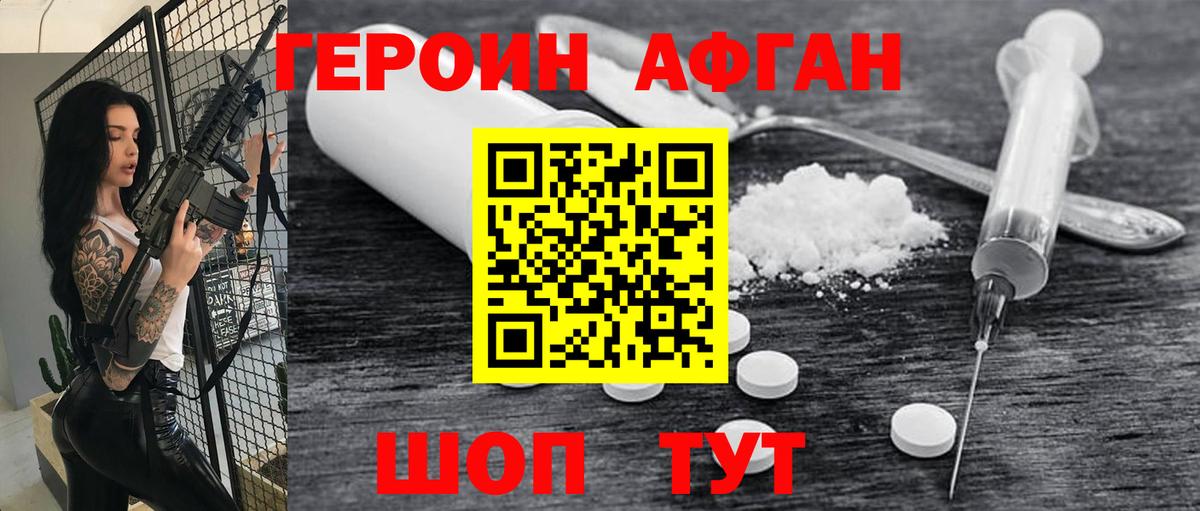 Героин гречка  ГЕРОИН  Фурманов  Вход с VPN 