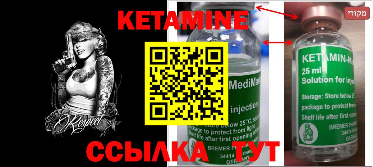 OMG как зайти  КЕТАМИН VHQ  Фурманов  Вход с VPN  КЕТАМИН VHQ 