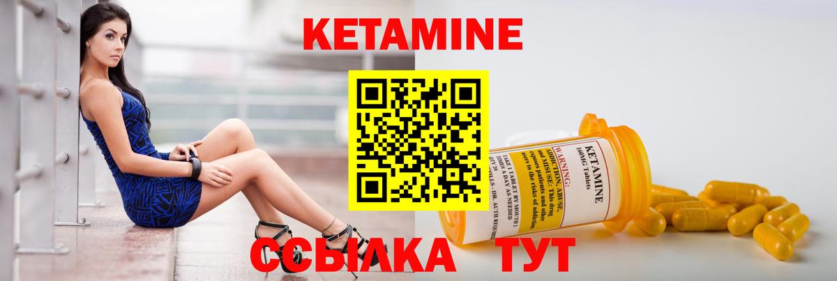 Кетамин ketamine Фурманов