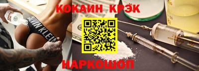 кокаин Краснокаменск