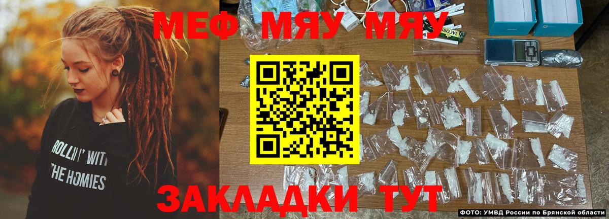 Меф мука Фурманов