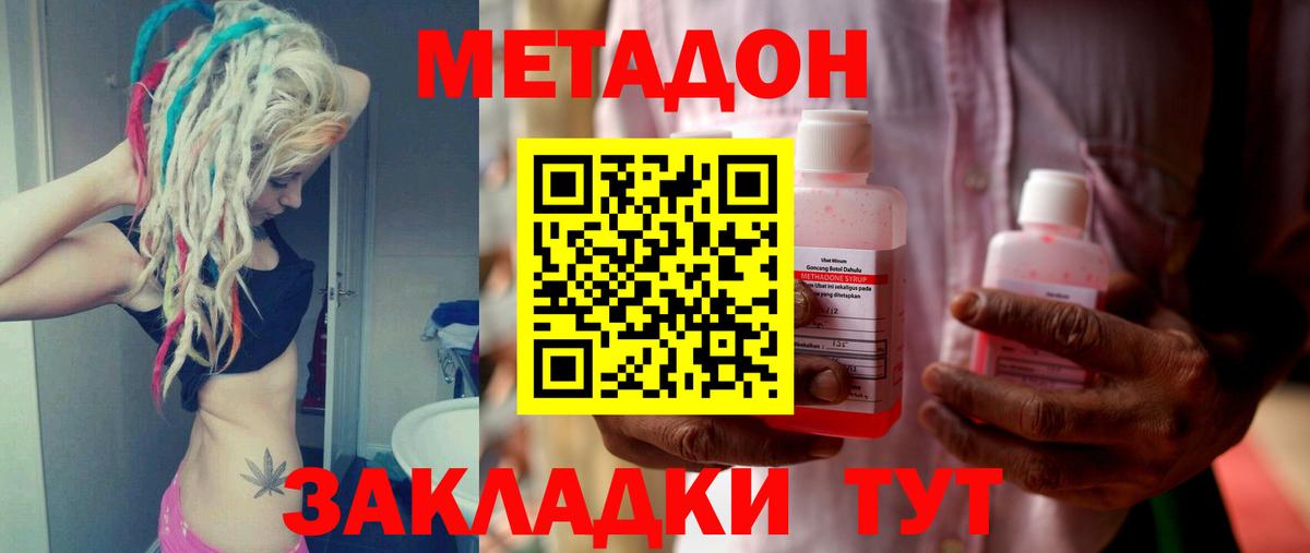   рабочий сайт  Вход с VPN  Фурманов  МЕТАДОН VHQ  Метадон мёд 