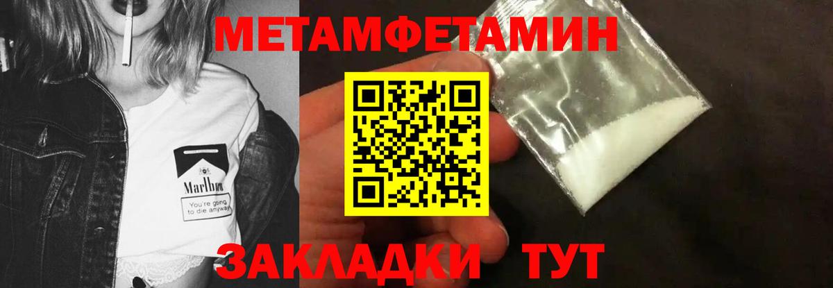 Метамфетамин витя  Вход с VPN  Фурманов 