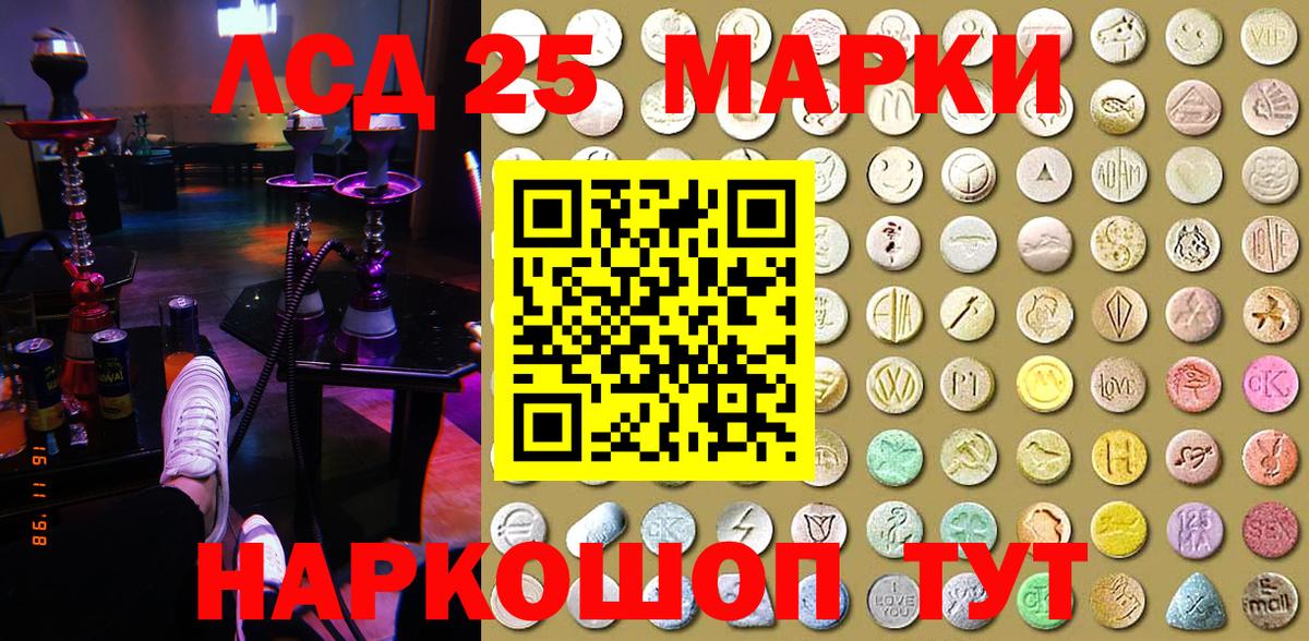 Марки N-bome 1500мкг Фурманов