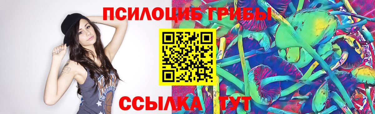 Псилоцибиновые грибы ЛСД  Вход с VPN  Фурманов 